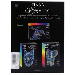 Пазл деревянный фигурный Король леса - Puzzle фото 5