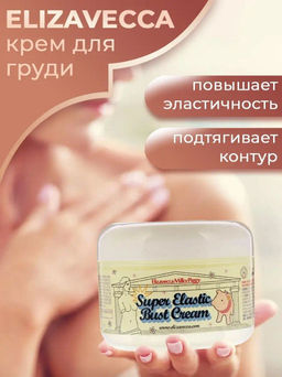 УЦЕНКА! ELIZAVECCA - КРЕМ ДЛЯ ГРУДИ ПОДТЯГИВАЮЩИЙ MILKY PIGGY SUPER ELASTIC BUST CREAM, 100 ML