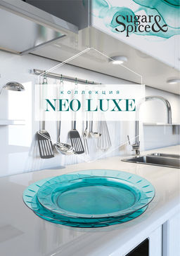 Набор тарелок сервировочных Neo Luxe 4шт, арт. РТ3006 ВЫВОД - Полимербыт фото 2