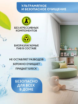 Expel Спрей для ежедневной уборки фото 4