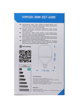 Лампа светодиодная VKL electric, бочка, 50 Вт, E27, переходник Е40, 4750 Лм, 6500K, IP20, 118×186мм,