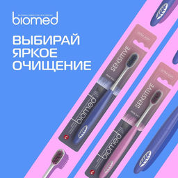 Зубная щетка BIOMED PINK SALT SOFT