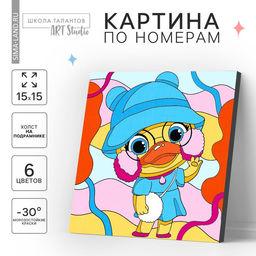 Картина по номерам для детей «Стильная уточка», 15 х 15 см