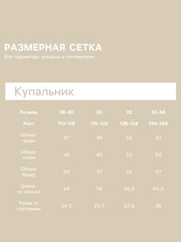 Купальник для девочки комбинезон MINAKU «Единорог», розовый, рост 134-140 см