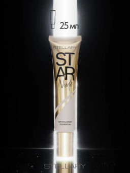 Stellary Выравнивающий тональный крем STAR NUDE тон 01 Ivory 25 мл  фото 7