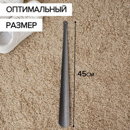 Ложка для обуви Доляна, с кольцом, металлическая, 45×5 см, покрытие антик серебро