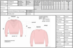 Джемпер 121.070115/голубой - Seven senses фото 2