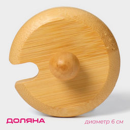 Цена за 2 шт. Крышка для ёмкостей Доляна, d=6 см, с ручкой, бамбук