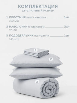 Постельное белье Моноспейс 1,5сп + 2 наволочки, серый - Ecotex фото 5