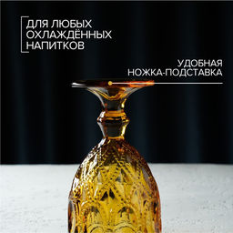 Бокалы для вина Magistro «Варьете», 320 мл, 8.5×16 см, стекло, набор 2 шт., жёлтые