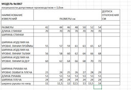 блузка женская - Elletto фото 7