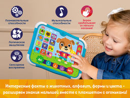 Развивающая игрушка Kids Hits Тач Пэд Умный щенок  фото 4