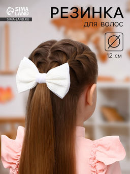 Цена за 6 шт. Бант для волос на резинке «Школьница стиль», узоры, 12 см, белый