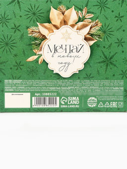 Подарочный набор новогодний Верь в мечту: крем-мёд 2 шт., мёд в стиках 4 шт. - Фабрика счастья фото 13