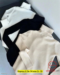 Водолазка женская повседневная