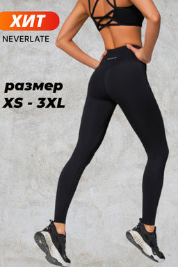 Легинсы с высокой посадкой Classic и широким утягивающим поясом