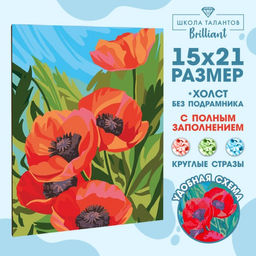 Алмазная мозаика с полным заполнением на холсте Маки, 15?21 см