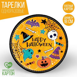 Тарелка бумажная Happy Halloween, 18 см, набор 6 шт
