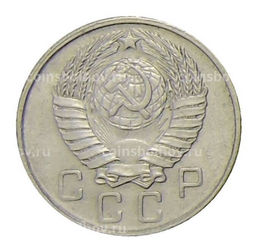 Монета 10 копеек 1957 года