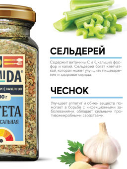 Вегета универсальная - MamiDA фото 4