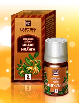 Масло косметическое эфирное Иланг-Иланг 5 мл