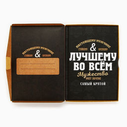 Ежедневник в подарочной коробке Лучшему во всем, 80 листов - Artfox фото 11