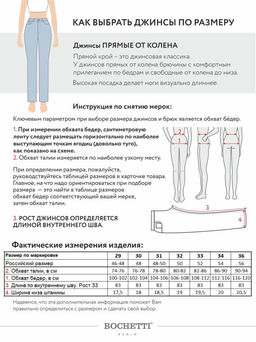 джинсы женские синие - BOCHETTI фото 7