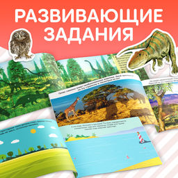 100 наклеек набор Обучающие, 4 шт. по 12 стр. - Буква-ленд фото 8