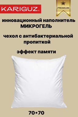 Подушка Микрогель