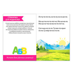 Книга Учимся читать текст 24 стр. - Буква-Ленд фото 2