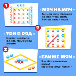 Настольная игра Мяч на мяч - Лас играс kids фото 16