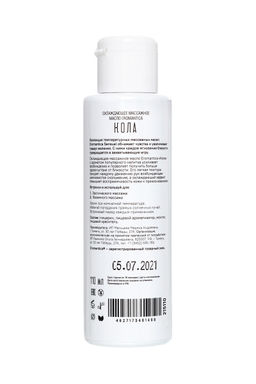 Охлаждающее масло Eromantica Бодрящая Кола, 110 мл  фото 3