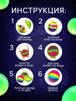 Набор для опытов «Прыгающие мячи», 1 форма, 3 цвета