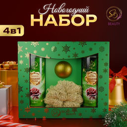 Новогодний подарочный набор косметики Зимняя сказка, с ароматом розы и корицы. Зеленая серия