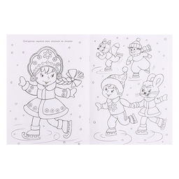 Цена за 4 шт. Раскраска Дед Мороз и Новый Годик, 16 стр.