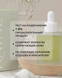 KAINE Сыворотка ночная противовоспалительная с розмарином и кислотами Rosemary AHA Night Serum (30 мл)  фото 6