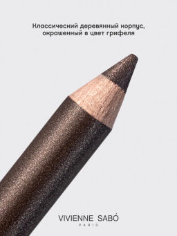 Новинка Vivienne Sabo Карандаш для глаз Merci тон 06 серо-коричневый с перламутром