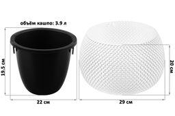 Кашпо 3,9 л 29*29*20 см "Сфера" белое (модель 573)