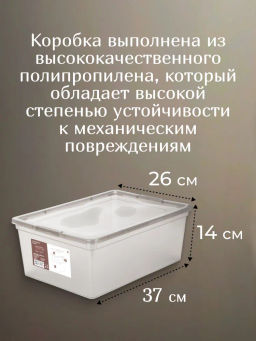 Коробка 10л 370*260*140мм MYSTERY - Полимербыт фото 2