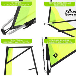Парус KELPIE 23 Wind Sup 3 кв.м, 300х132 см  фото 2