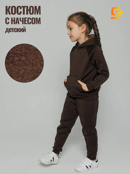 Костюм Канга(Толст+брюки), цвет Шоколад, футер 3-х н, х/б 65%,пэ 35%