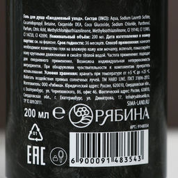 Подарочный набор 23 Февраля: гель для душа 200 мл и мочалка для тела, HARD LINE