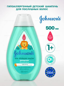 Детский шампунь, 500 мл JOHNSONS'S BABY Детский шампунь, 500 мл JOHNSONS'S BABY