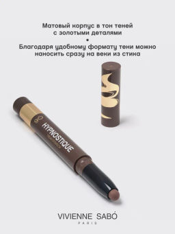 Vivienne Sabo Кремовые тени для век в стике Hypnostique тон 06 матовый темно-коричневый