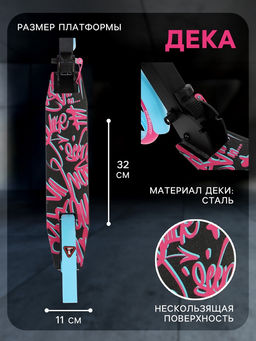 Самокат городской GRAFFITI Lux 200, складной, колёса PU 200 мм, амортизатор передний, ABEC 11 Carbon, чёрный, розовый