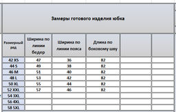 Юбка 4229 - Kivviwear фото 2