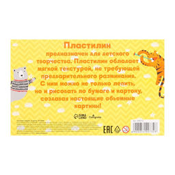 Пластилин 18цв 360г Calligrata классический  фото 5