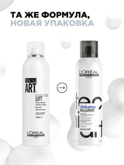 Спрей-мусс для прикорневого объёма Volume Rootlift, 250 мл - Loreal professionnel фото 4