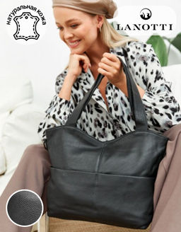 Сумка женская Lanotti 830