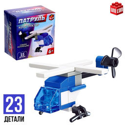 Цена за 2 шт. Конструктор Патруль «Патрульный вертолёт», 23 детали